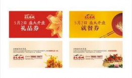 礼包券最新爆料图片,视觉盛宴下的优惠狂欢！